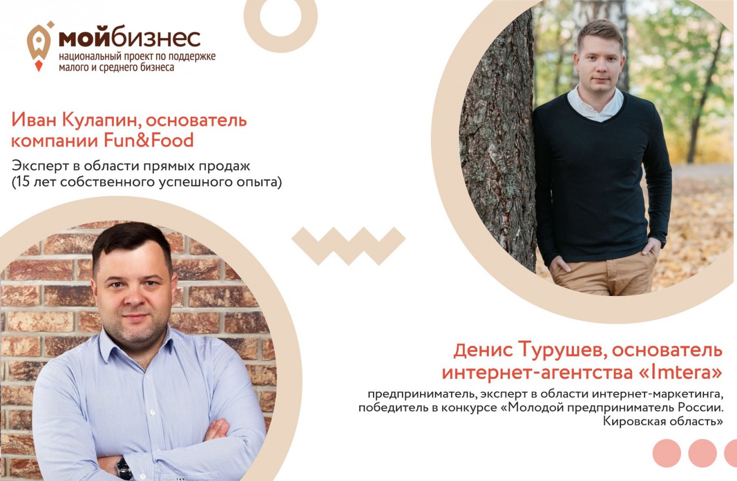 Деловая игра «Мой бизнес. Дети» в Кирово-Чепецке!