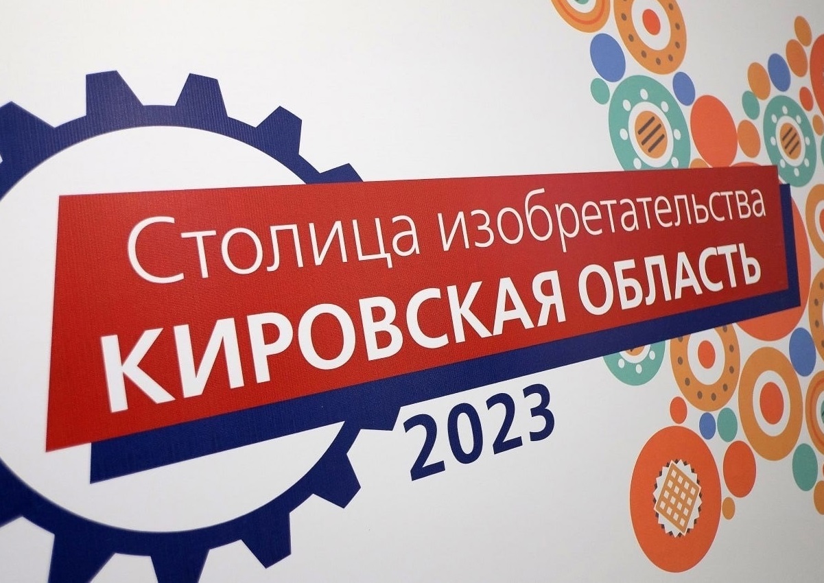 Кванторианцы представили проекты на открытии «Столицы изобретательства России 2023»