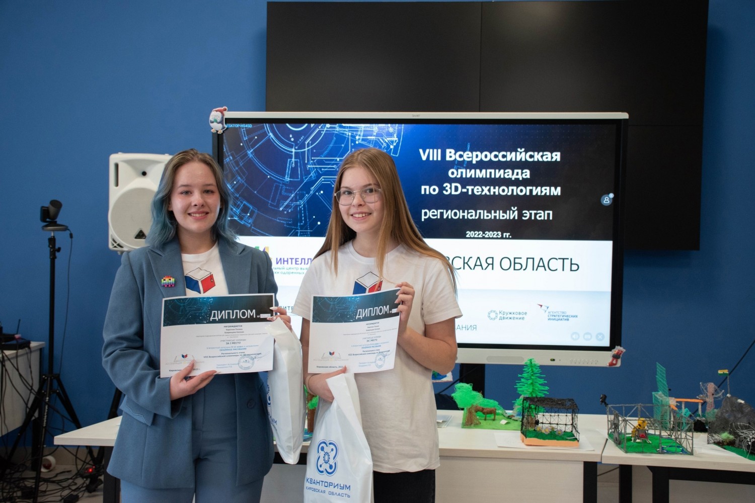 В «Кванториуме» прошли соревнования всероссийских конкурсов по 3D-технологиям