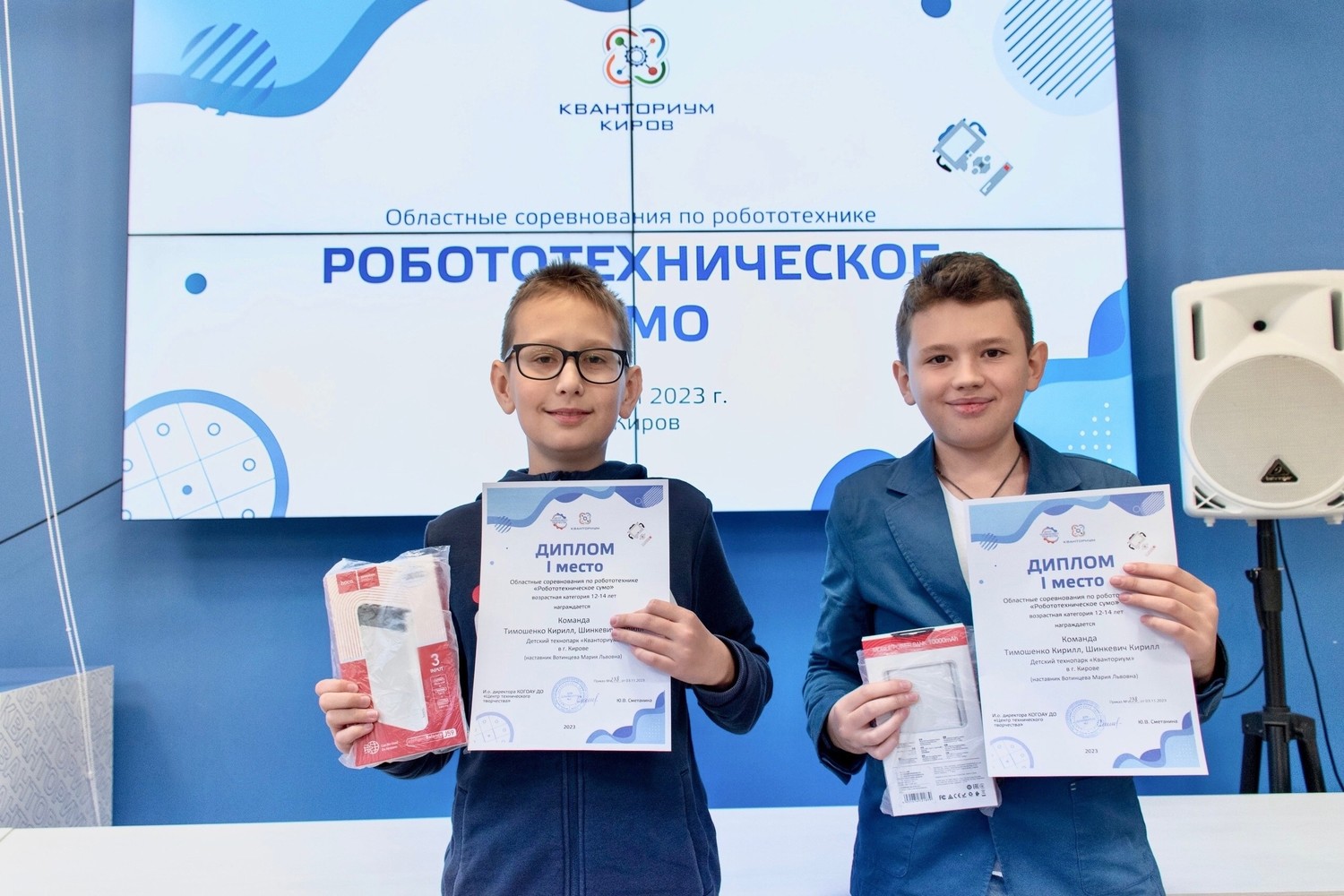 В Кирове прошли областные соревнования «Робототехническое сумо»