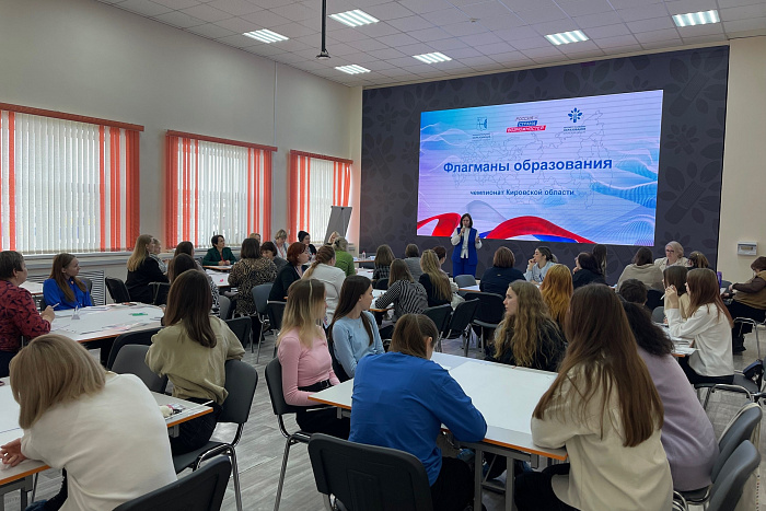 Открыт прием заявок на участие во Всероссийском проекте «Флагманы образования – 2024»