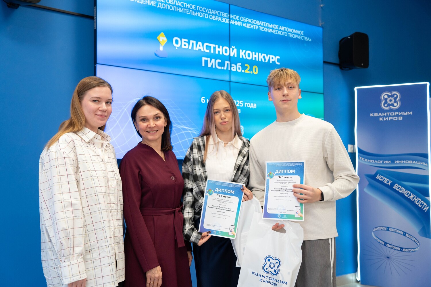 Областной конкурс «ГИС.ЛАБ 2.0»