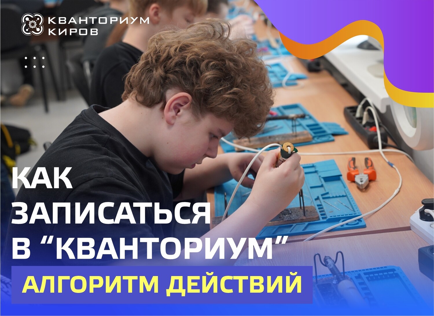 Как записаться в 