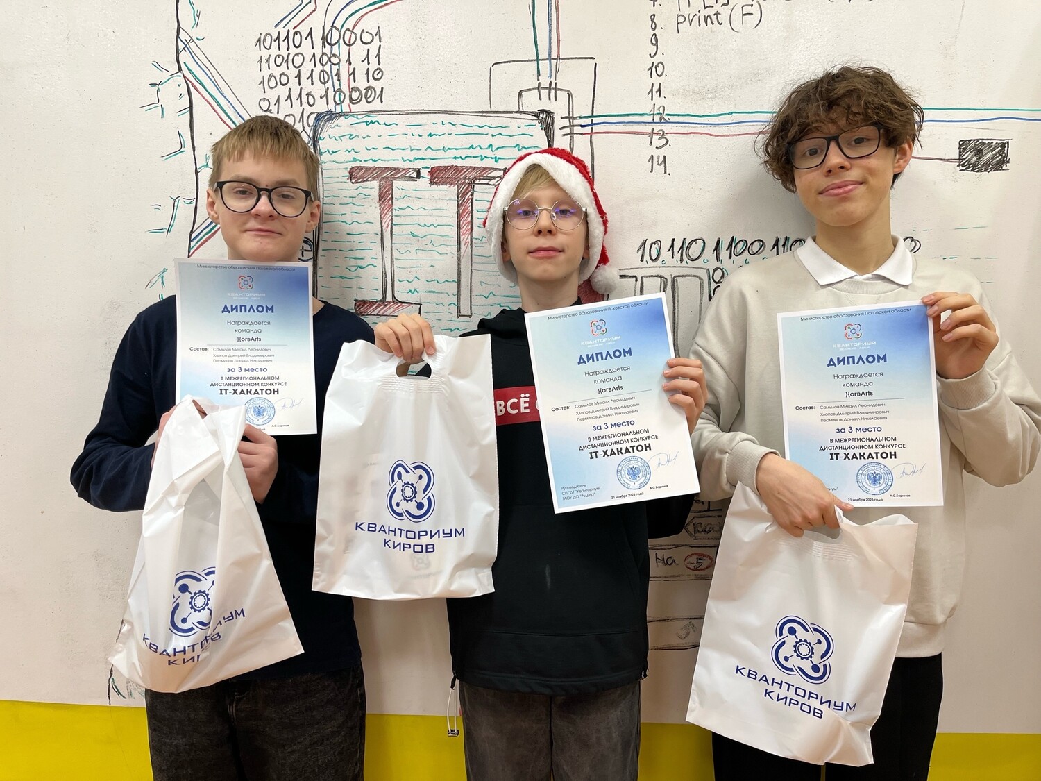 Кванторианцы заняли призовые места на Межрегиональном IT-хакатоне!