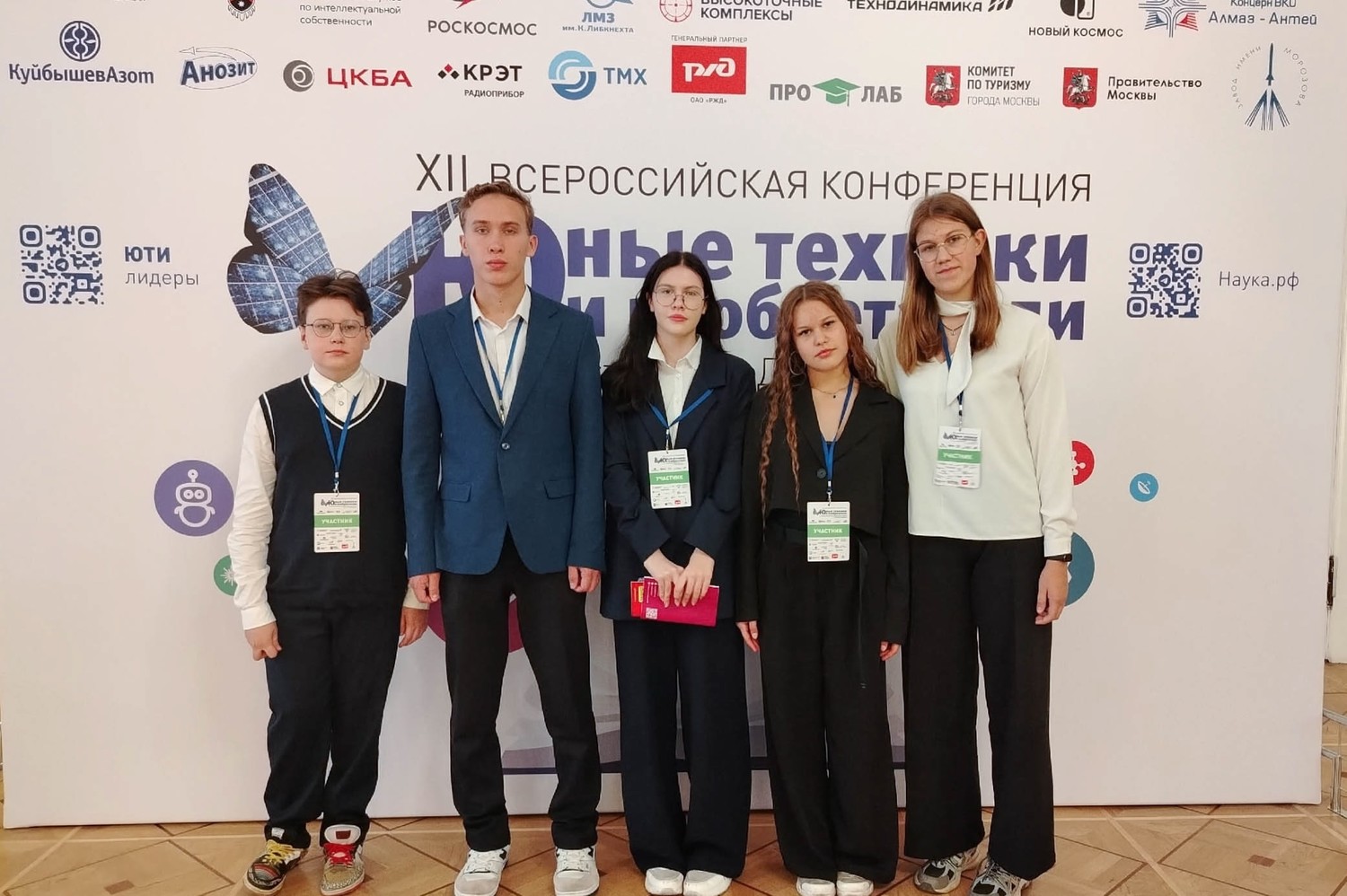 Наши юные изобретатели на конференции в Государственной Думе РФ!