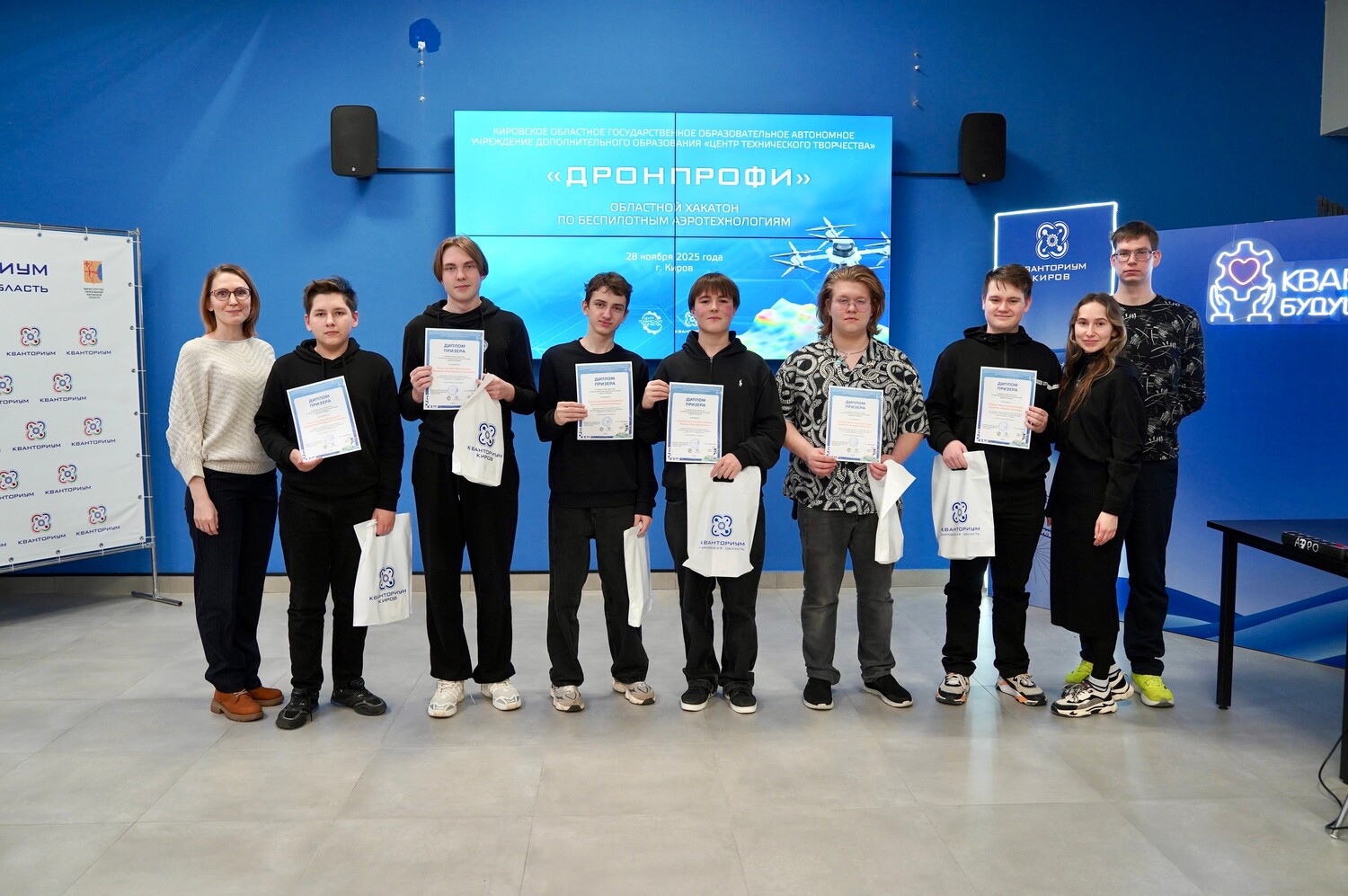 Хакатон по беспилотным аэротехнологиям «ДронПрофи»