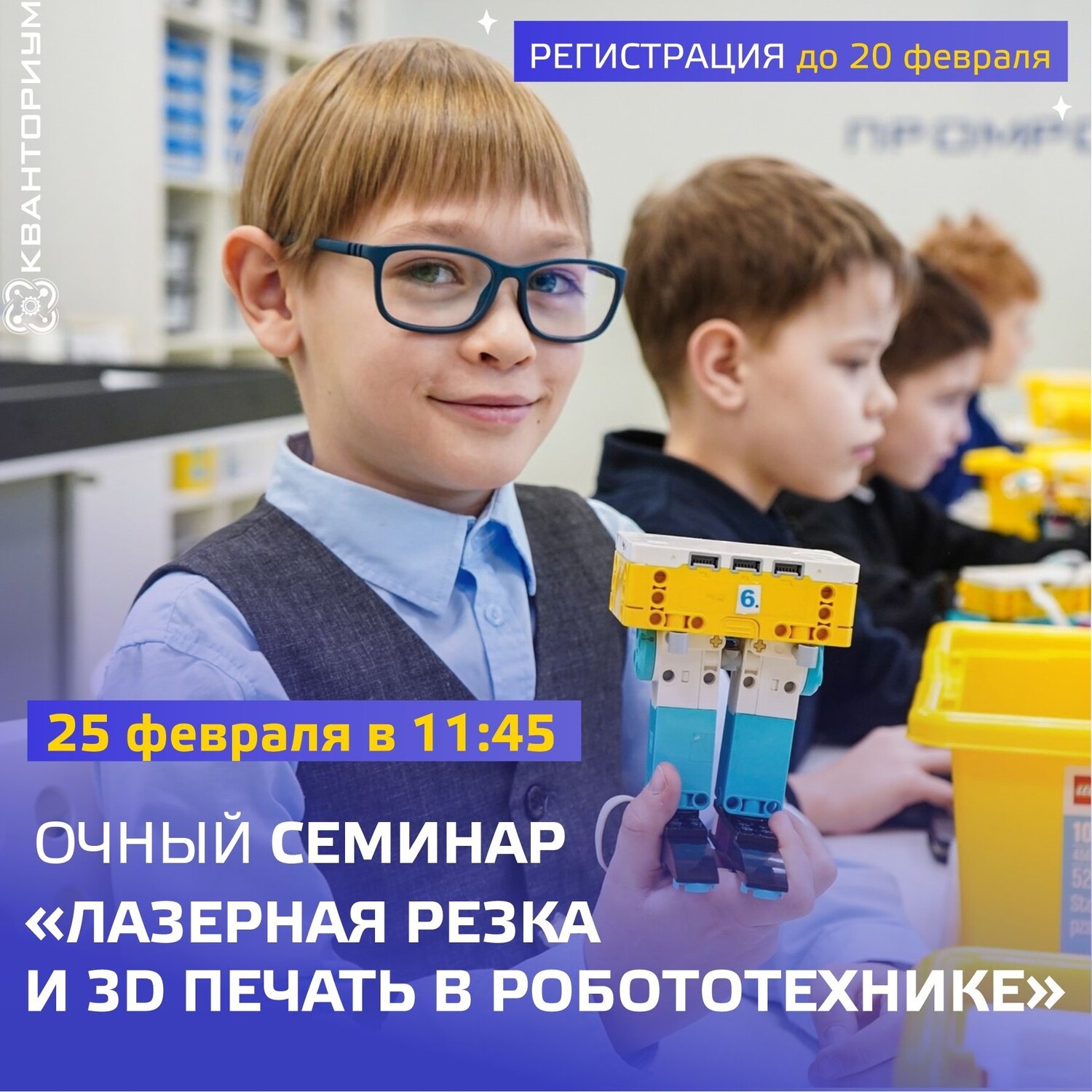 Приглашаем педагогов к участию в областном практико-ориентированном семинаре