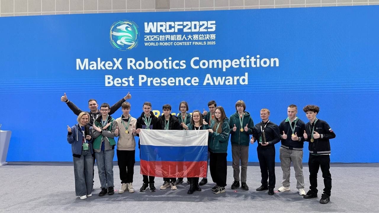 Команда «Кванториума» города Кирова стала победителем международных соревнований по робототехнике MakeX в Китае