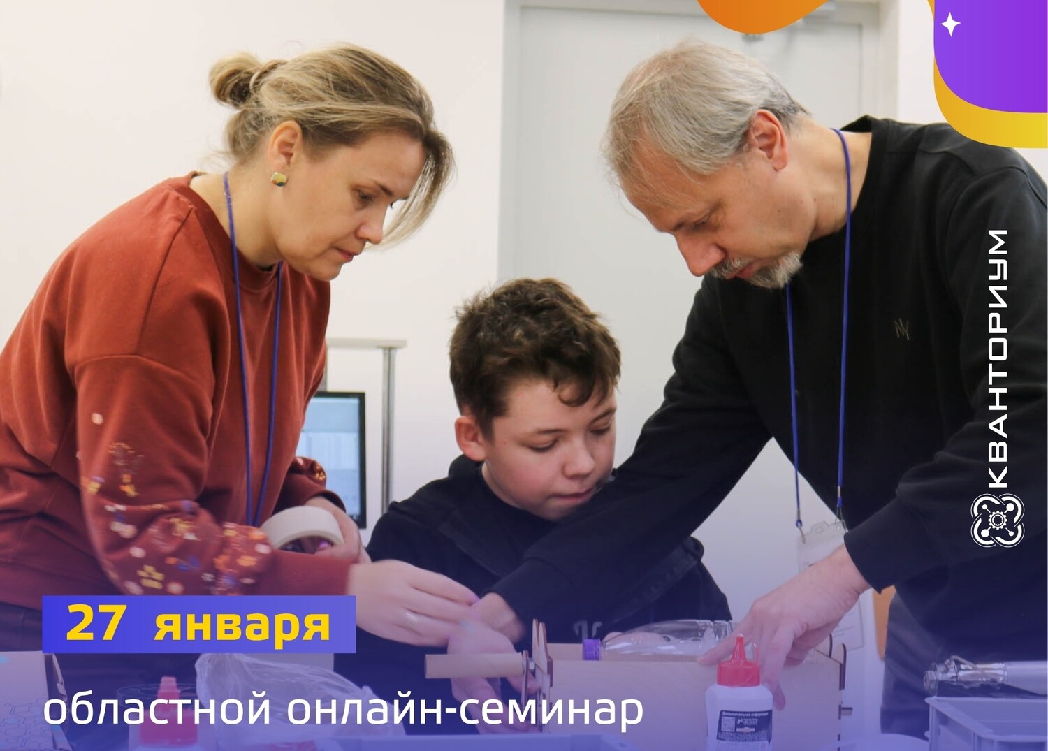 Приглашаем педагогов к участию в областном семинаре!